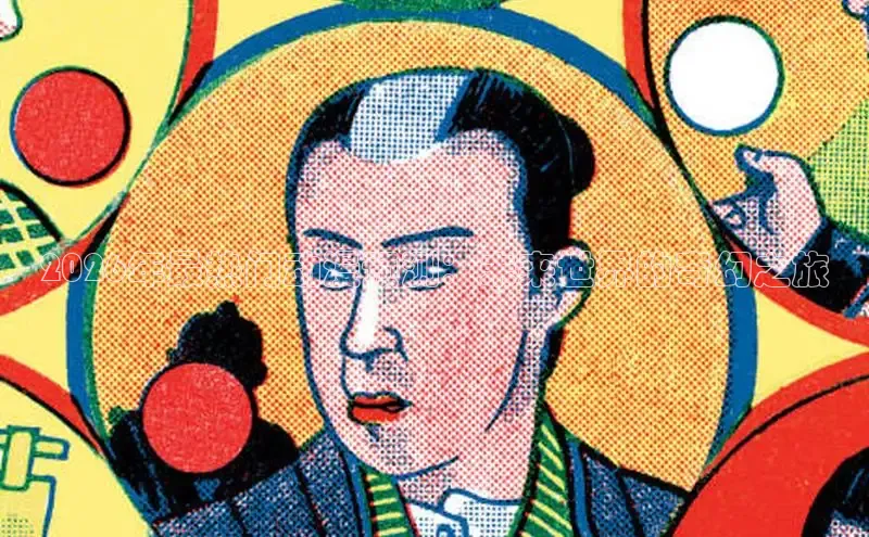 火狼动漫网动漫免费