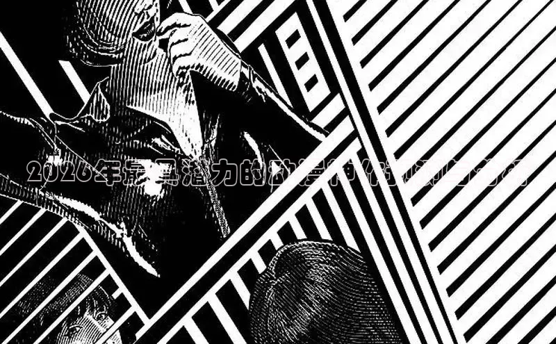 2026年最具潜力的动漫神作预测与分析